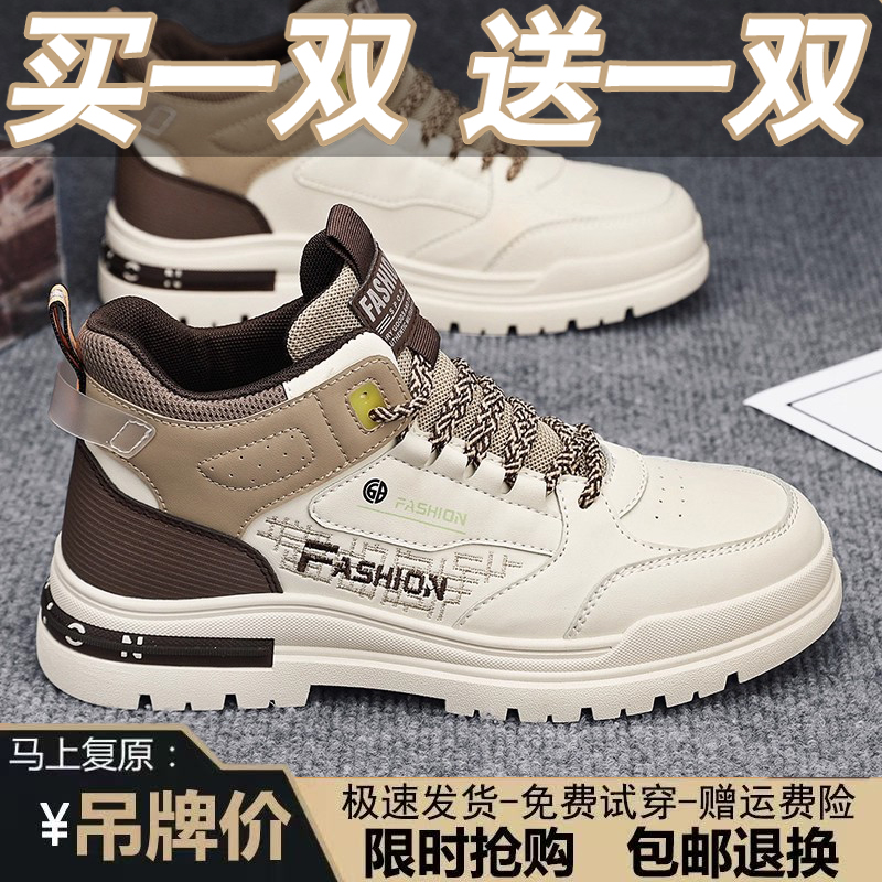 买一送一品牌断码男鞋秋季户外运动厚底马丁靴男士高帮增高工装靴