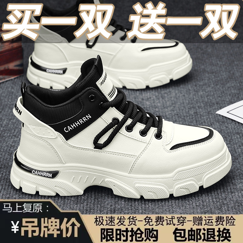 买一送一品牌断码男鞋冬季百搭英伦风马丁靴运动户外休闲工装潮鞋,流行男鞋,高帮鞋,淘宝优惠券,粉丝福利购,淘宝优惠卷