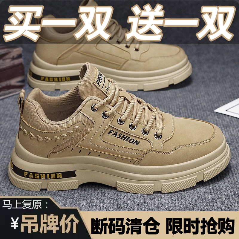买一送一品牌男鞋春季上班工作干活马丁靴厚底防滑耐磨劳保工装鞋,流行男鞋,单鞋,淘宝优惠券,粉丝福利购,淘宝优惠卷