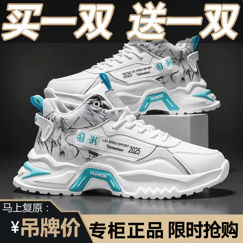 买一送一品牌男鞋秋季高帮青少年厚底增高老爹鞋休闲运动小白潮鞋