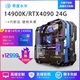 电脑全套游戏型电竞4080台式 14700K i7吃鸡组装 高端 14900K 配齐数码 RTX4070TI 4090高配水冷主机组装