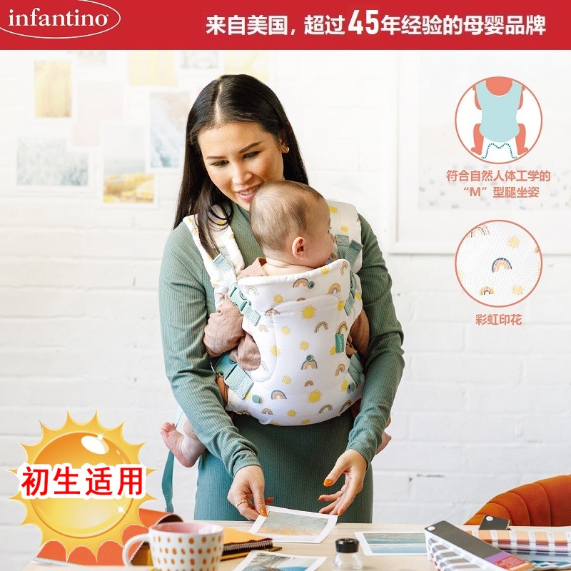 Infantino婴儿背带宝宝出行神器