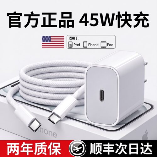 适用苹果17充电器头iPhone18手机
