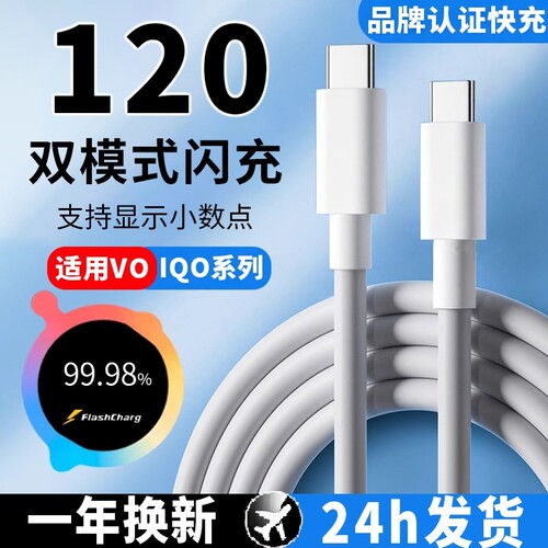 uosu适用于vivoiqoo苹果oppo快充数据线原套装闪充充电线双type-c接口x90/100proiqoo11/12pro