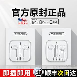 promax扁头typec原装 耳机有线适用苹果iPhone17 正品