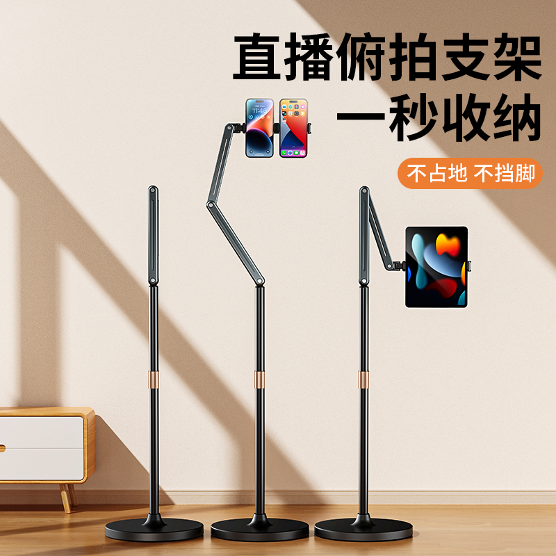 手机平板支架落地专业直播ipad支架俯拍支撑架拍摄vlog俯拍360度旋转躺床上懒人床头2024新款拍照拍视频专用