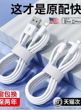 适用iPhone17数据线16promax正品15苹果14充电线13器PD20w手机11/XR快充8p车载iPad平板12闪充2米原7plus装