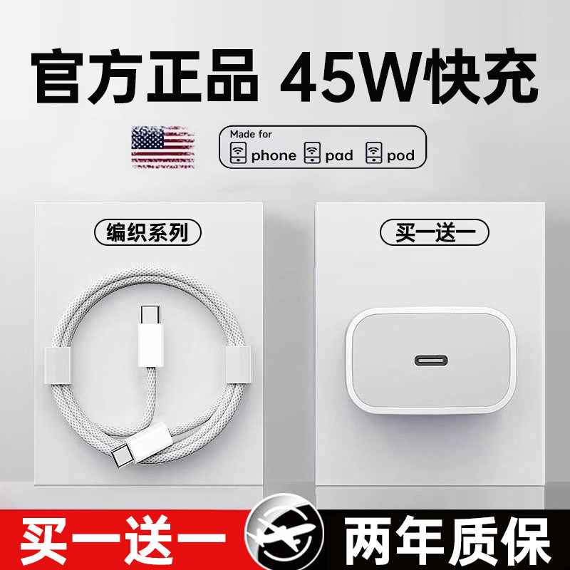 【官方正品】【45W快充】uosu适用苹果17充电器头iphone手机15pro插头14原max数据线16装13ipad一套x