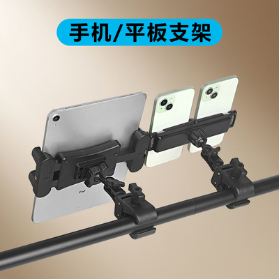 双手机直播支架便携式扩展夹增机位落地三脚架横杆管话筒K歌录音字幕提词平板电脑显示器声卡高尔夫车载通用