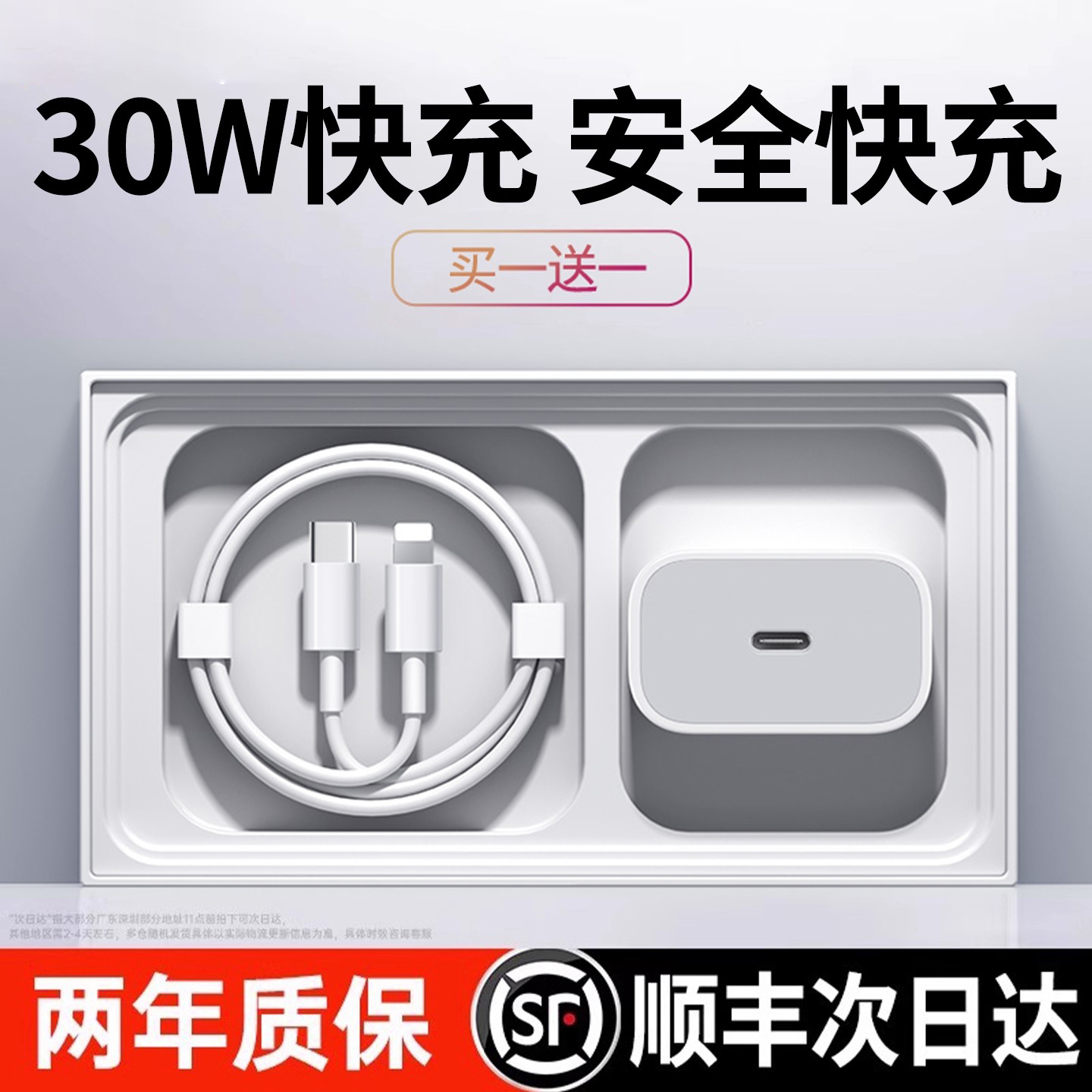 【顺丰】【国家3C认证】【30W快充】适用苹果16充电器头iphone15手机14promax插头13数据线12ipad一11套装