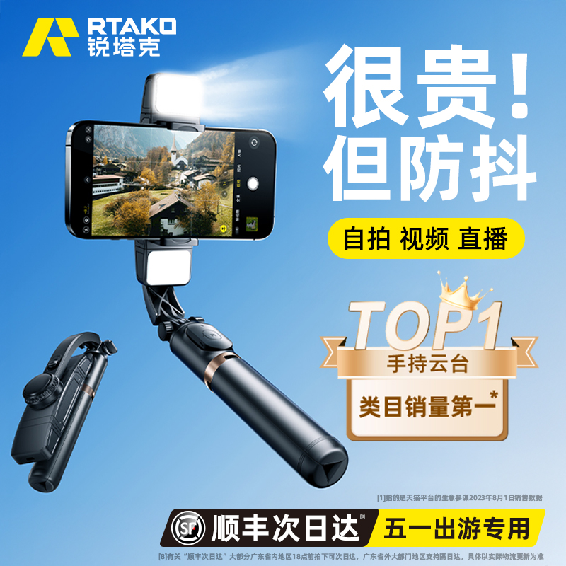 人脸跟踪-真AI智能防抖手机云台稳定器手持自拍杆vlog拍摄神器拍照直播视频支架跟拍360度自动旋转2025新款24