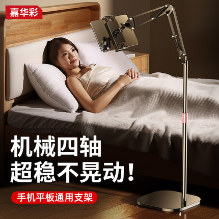 平板支架落地床头ipad支撑架床上懒人手机架床边沙发可移动躺着看手机神器pad电脑大排灯架子直播拍摄通用