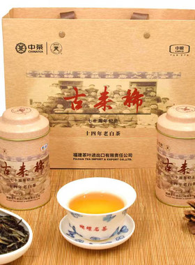 14年老白茶5137白牡丹礼盒老白茶