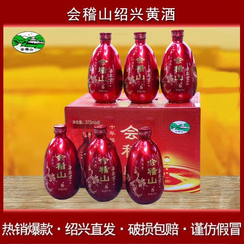 绍兴会稽山黄酒帝聚堂十年陈375ml*6瓶整箱花雕礼盒装10年陈酒