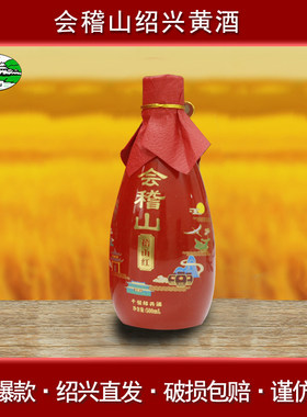 会稽山干型黄酒礼盒装500ml