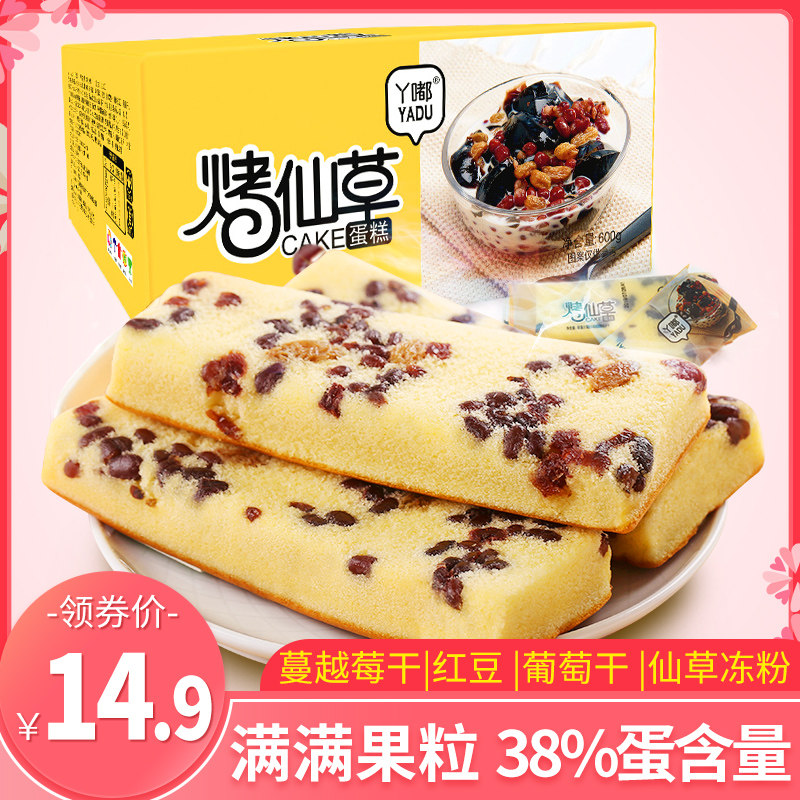 丫嘟烤仙草蛋糕整箱早餐速食懒人食品面包营养学生零食糕点小蛋糕