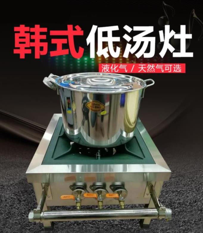 双灶单炉汤锅低汤灶液化气架子卤味饭店灶架天然燃气矮酒店小型煮在类目 厨房/烹饪用具, 烹饪用具, 小型燃气灶中 - 来自Buy2taobao.com提供专业的淘宝代购服务