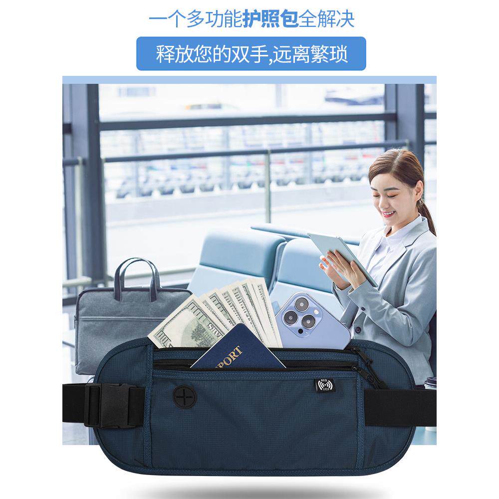 欧洲防盗腰包外贸出口贴身隐形出国旅行旅游女士护照随身超轻