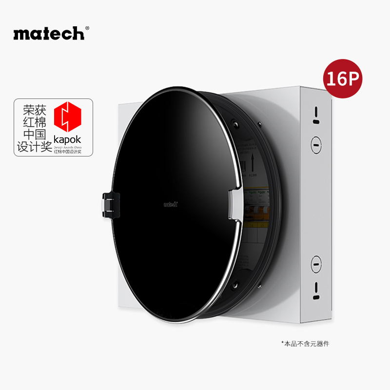 圆形高颜值强电箱matech