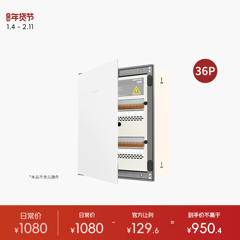 matech/玛德克 36位强电箱 暗装,电子/电工,强电布线箱,淘宝优惠券,粉丝福利购,淘宝优惠卷