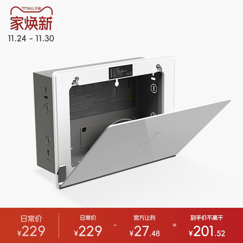 小号弱电箱小户型家用暗装