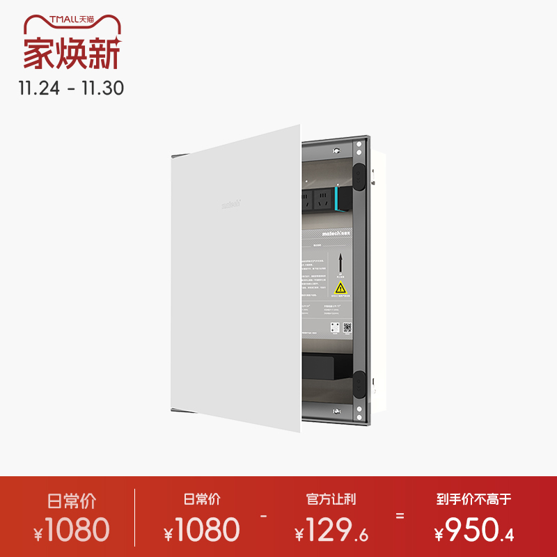 玛德克高颜值家用大户型弱电箱