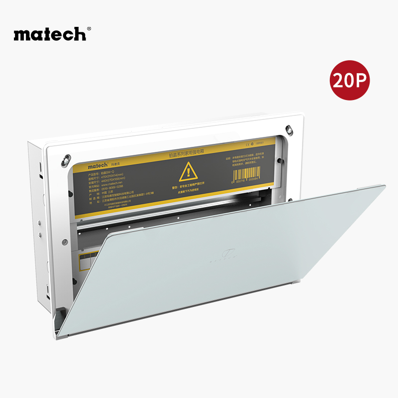 matech家用高颜值强电箱