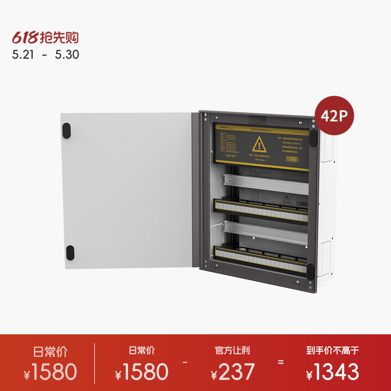 matech/玛德克 42位强电箱 暗装