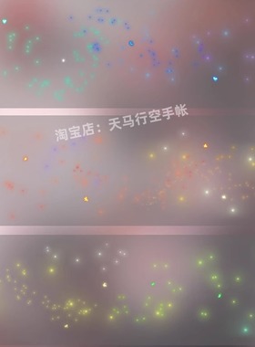 手帐分装胶带萤火虫景物志彩光草丛造景古风PET素材账流麻diy贴纸