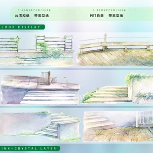 胶带拾阶路台景物志路墙壁台阶古风PET素材账流麻diy贴纸 手帐分装