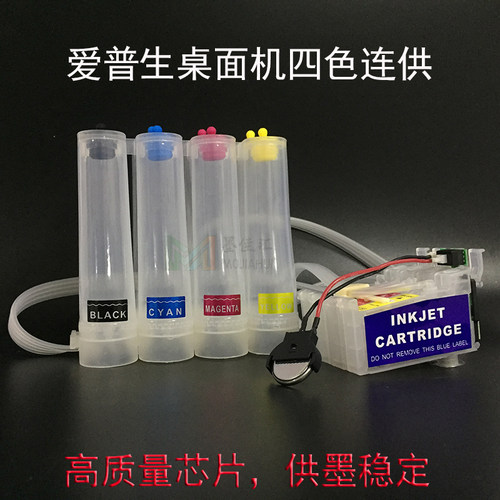 29XL连供兼容爱普EPSON XP235 XP332 435 335 XP432连供系统欧版