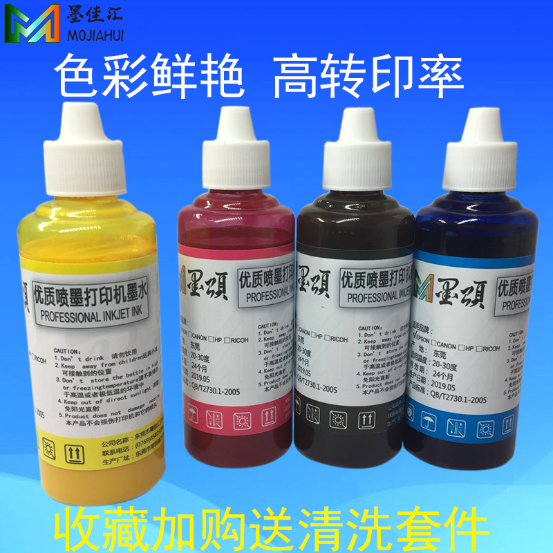 Ode to Mo 1390 Sublimation Ink apply EUP P50 printer CISS Thermal transfer Hot stamping Ink Plugin the Office Equipment/Consumables/Related Services , Ink  category - from Buy2taobao.com to provide professional Taobao agent buy service