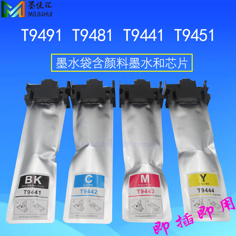 适用Epson WorkForce Pro WF-C5290 T9441/T9451/T9481/T9491墨水