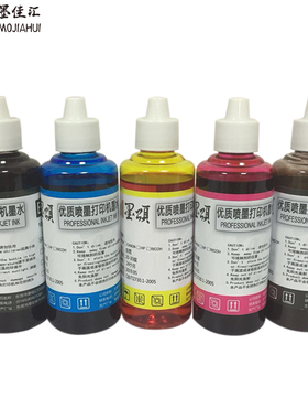 适用佳能Canon MG6320 MG7520喷墨打印机连供墨水盒水性染料墨水