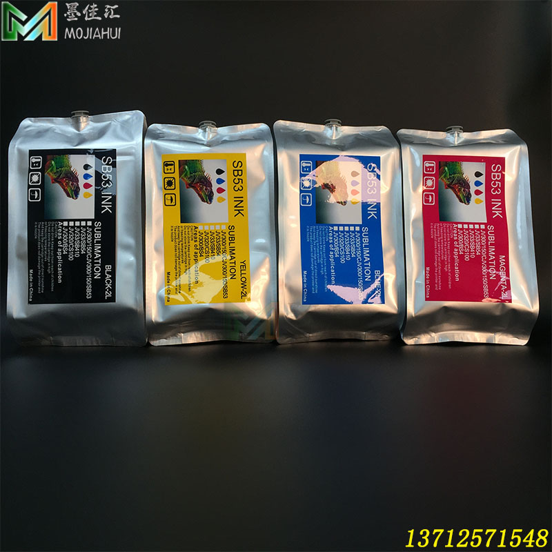 SB53热升华墨水袋高端分散墨水