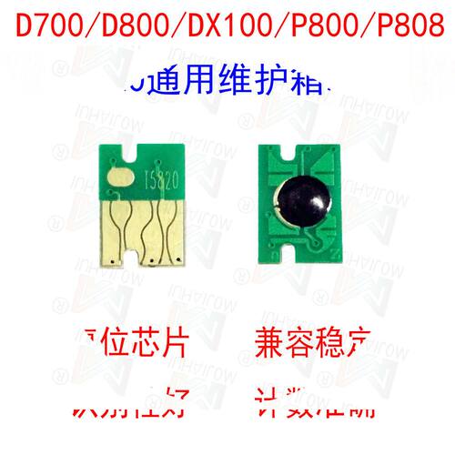C13T582000维护箱芯片T5820chip
