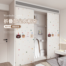 开放式衣柜遮挡帘无门柜子防尘门帘折叠滑轨拉帘衣帽间隔断遮丑帘