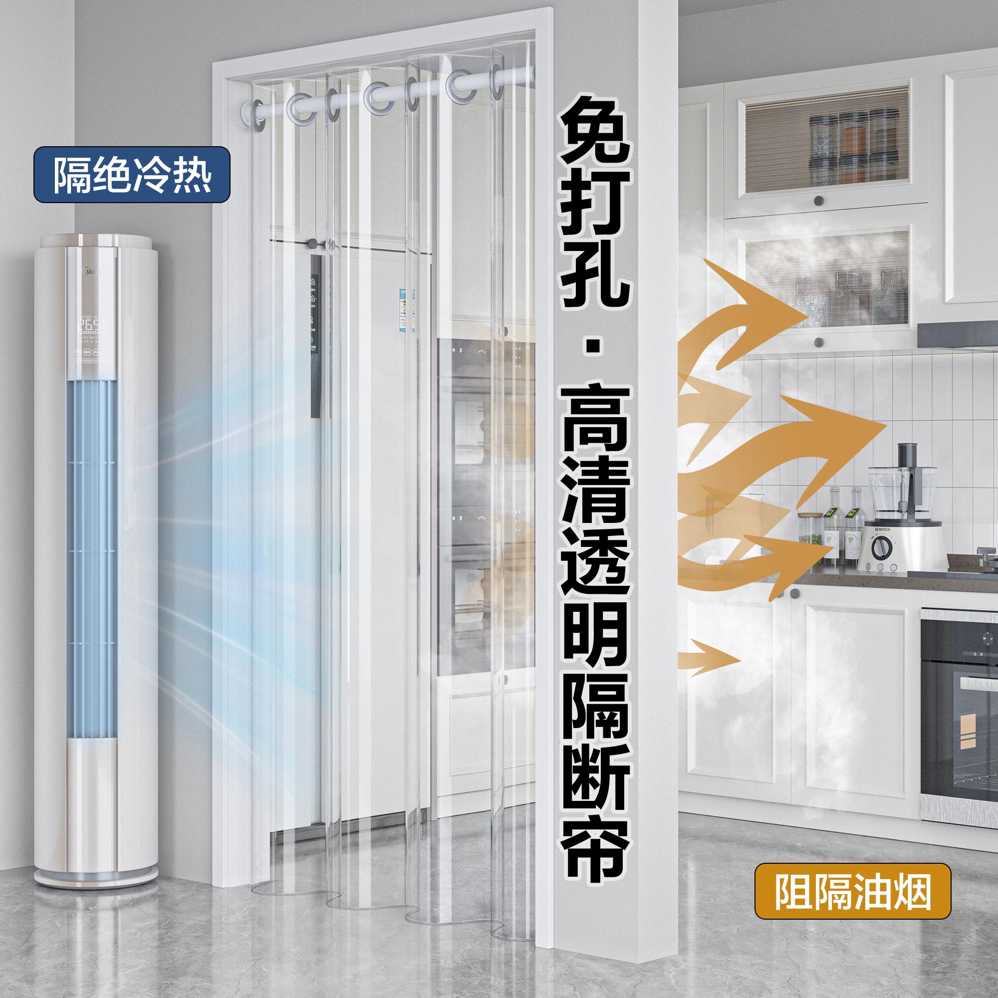 夏季挡风门帘家用免打孔磁吸隔断