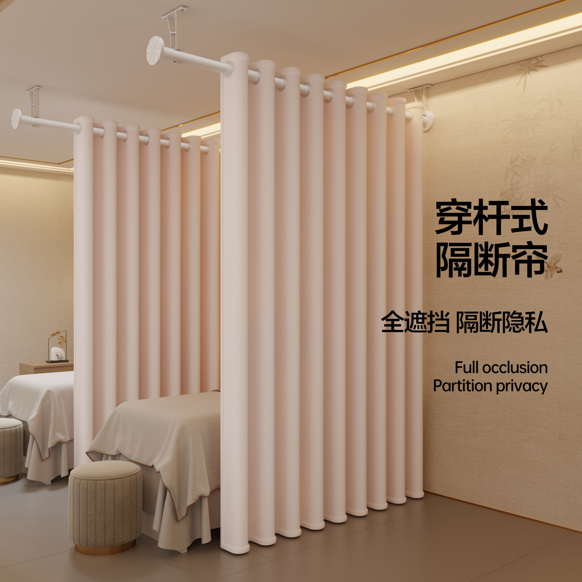 打孔安装伸缩杆美容院隔断帘