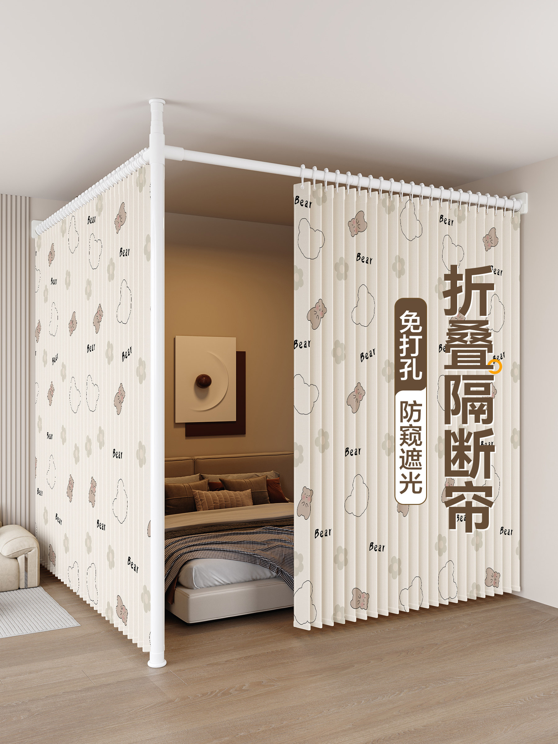 卧室床围遮挡帘一房变两房出租屋房间隔断折叠帘客厅屏风布免打孔
