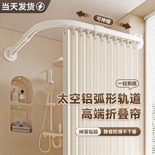浴室轨道浴帘弧形免打孔折叠隔断帘卫生间L型防水防霉淋浴挂帘子