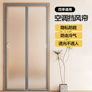 3FTPU空调门帘防风挡风帘夏季防走冷气磁吸隔断帘厨房防油烟塑料