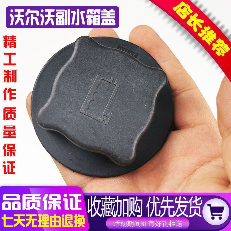挖掘机配件临工沃尔沃EC210B/140/240/290/360副水箱盖付水壶盖子图片