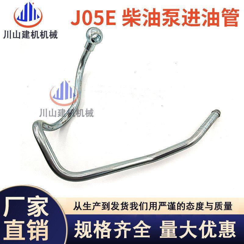 挖掘机配件适用神钢SK200 230 250 260-8/J05E发动机柴油泵进油管,机械设备,其他机械设备,淘宝优惠券,粉丝福利购,淘宝优惠卷