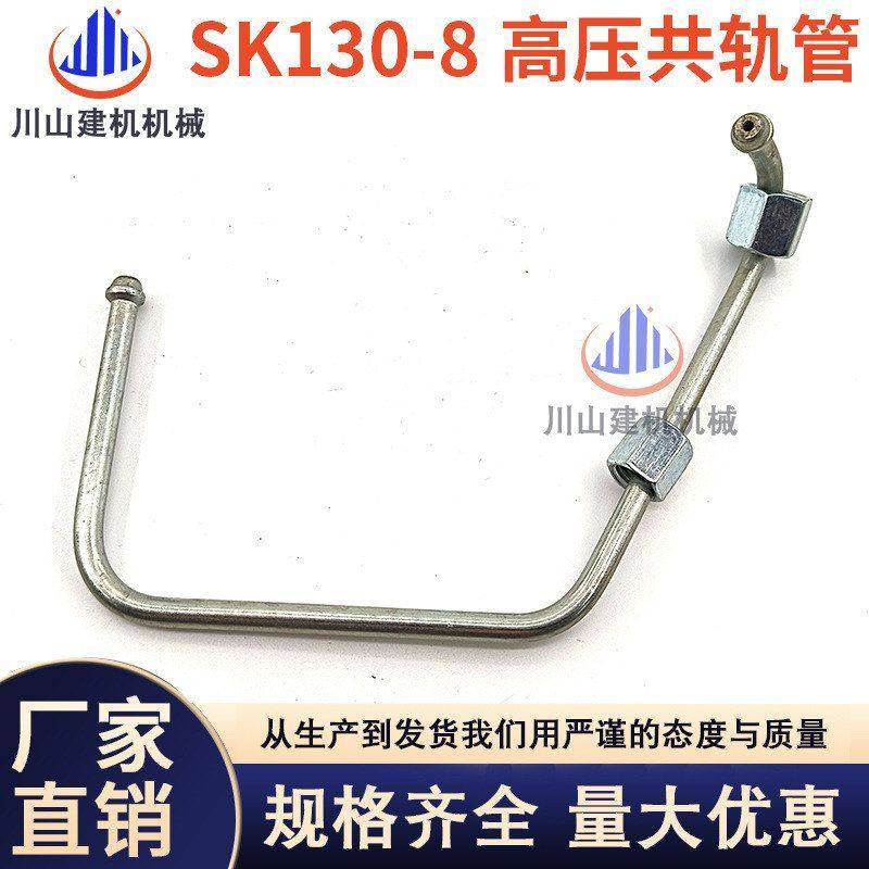 神钢SK130-8柴油泵高压共轨油管高压油管D04FR发动机挖掘机配件,机械设备,其他机械设备,淘宝优惠券,粉丝福利购,淘宝优惠卷