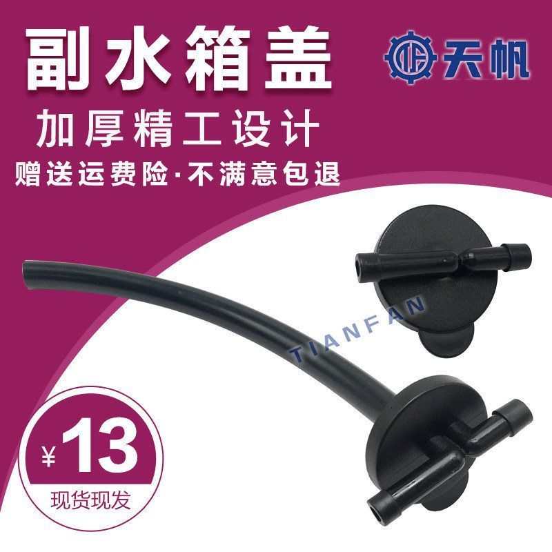 挖掘机配件 日立 卡特 小松120 200 350 450副水箱 副水壶盖子 - 实物图