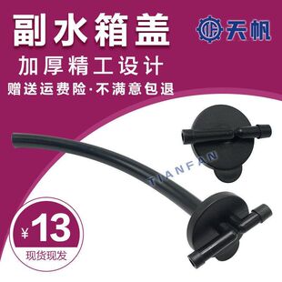 挖掘机配件 日立 卡特 小松120 200 350 450副水箱 副水壶盖子