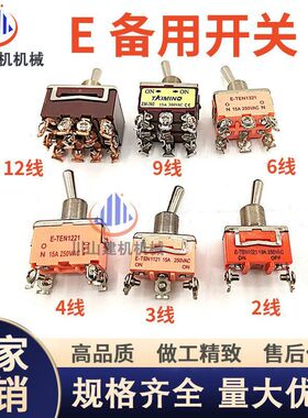 卡特挖掘机312B 312C 312D 320B 320C 320D备用开关手动油门开关