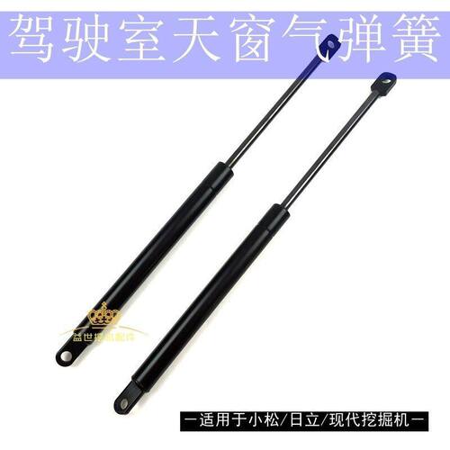 日立现代60/120/200/210挖掘机驾驶室天窗气弹簧液压支撑杆配件