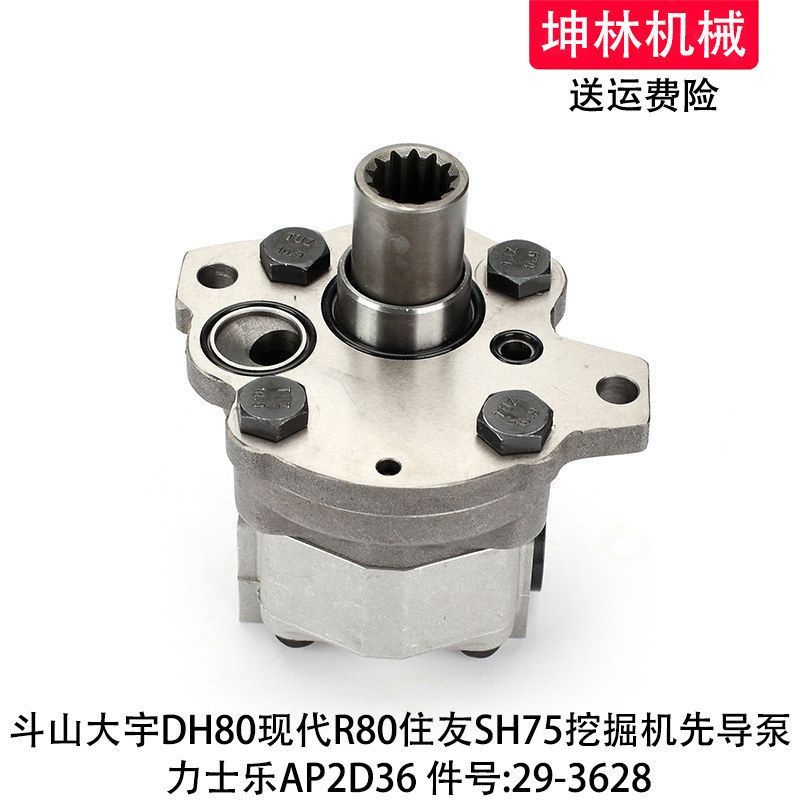 斗山大宇DH80挖掘机先导泵力士乐AP2D36液压齿轮泵辅助泵29-3628